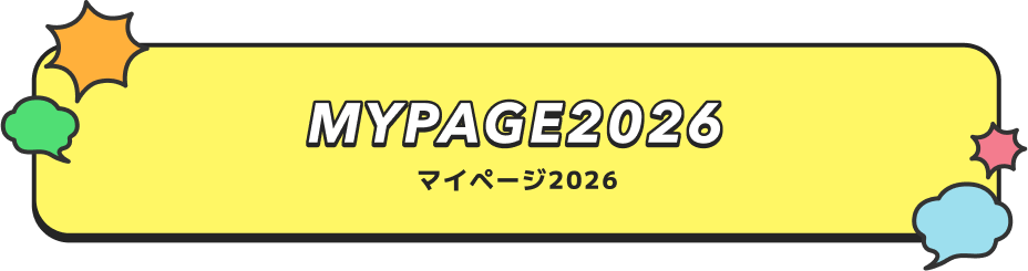 MYPAGE2026