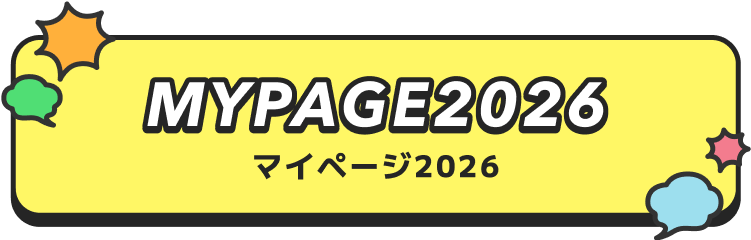 MYPAGE2026